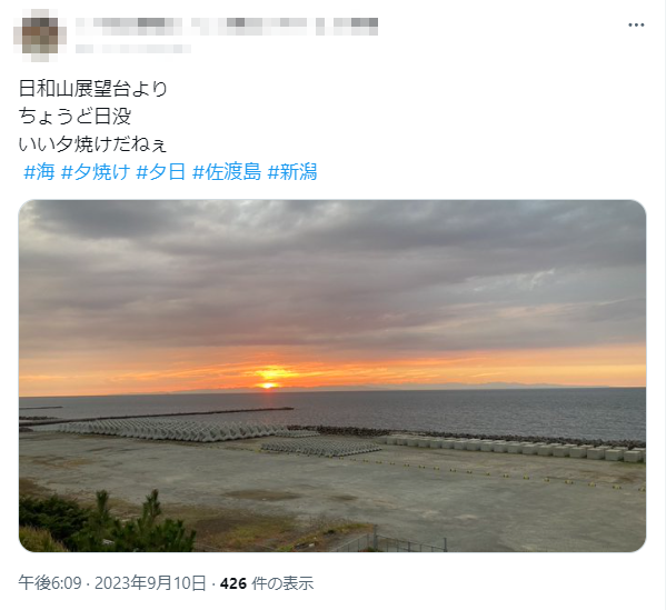 [OSINT] sunset 鍵となったツイート